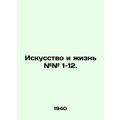 Art and Life # # 1-12. /Iskusstvo i zhizn' ## 1-12.