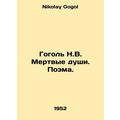 Gogol N.V. Dead Souls. Poem. In Russian /Gogol ...