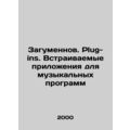 Zagumennov. Plug-ins. Embedded applications for...