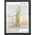 Japan ( Japon ) N° 2319 YVERT OBLITERE ( USED )