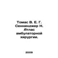 Thomas W. E. G. Senninger N. Atlas of Ambulator...