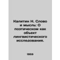 Kalitin N. Word and Thought: On Poetry as an Ob...