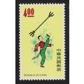 Taiwan Acrobat Chinese Folklore 2v 1975 MNH SG#...