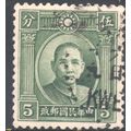 China (Empire) 1931 - SG398 - 5c green - Dr. Su...