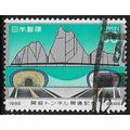 1985 Michel 1662 - #3 fine used (o)