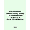 Materials for the Geological Committees Five-Ye...