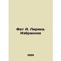 Fet A. Lyric. The Favorites In Russian /Fet A. ...