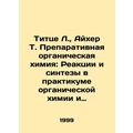 Titze L., Eicher T. Preparatory Organic Chemist...