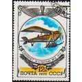 Russia. 1976 12k S.G.4582 Used