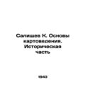 K. Salishchev Fundamentals of Cartography. Hist...