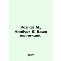 Kozlov M., Ninburg E. Your collection. In Russian /Kozlov M., Ninburg E. Vash
