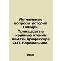 Actual Questions of Siberian History. Thirteenth Scientific Readings in Memory