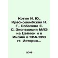 Kotin I. Yu., Krasnodembskaya N. G., Soboleva E. S. MAE expedition to Ceylon