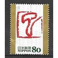 Japan ( Japon ) N° 6029 YVERT OBLITERE ( USED )
