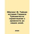 Ebeling F. The Secret History of Hermes Trismegist: hermetic from antiquity to t