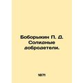 Boborykin P. D. Solid Virtues.