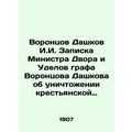Vorontsov Dashkov I. I. Note by Minister of Dvo...