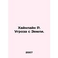 Heinlein R. Threat from Earth. In Russian /Khaynlayn R. Ugroza s Zemli.