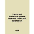 Nikolai Alexandrovich Pavlov. Exhibition catalogue. In Russian /Nikolay Aleksan