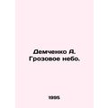 Demchenko A. Wuthering Heights. In Russian /Dem...