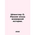 Spengler O. The Early Era of World History. In Russian /Shpengler O. Rannyaya e