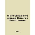 Books of the Holy Scriptures of the Old and New Testaments. /Knigi Svyashchennog