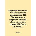 Berberova Nina. 1. Biankur holidays. Sat. Last ...