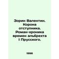 Zorin Valentin. The Crown of an Apostate. A nov...