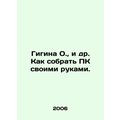 Gigina O., et al. How to assemble a PC with your own hands. In Russian /Gigina