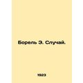 Borel E. The Case. In Russian /Borel E. Sluchay.