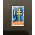 France French mint stamps 1977 sg 2196 5th Anni...