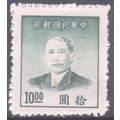 China (Empire) 1949 - SG1153 - $10 green - Dr. ...