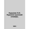 Kurdoev K.K. Kurdish-Russian Dictionary. In Rus...