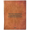 Protiv trotskizma i men'shevizma v literaturove...