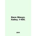 Base Matsuo. Haiku. 1-100. In Russian /Base Matsuo. Khayku. 1-100.