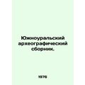 South Ural Archaeographic Digest. In Russian /Yuzhnouralskiy arkheograficheskiy