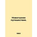 New Years Journey. In Russian /Novogodnee puteshestvie.