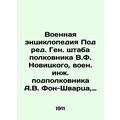 Military Encyclopedia Under the editorship of General Staff Colonel V.F. Novits