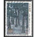 Japan ( Japon ) N° 1721 YVERT OBLITERE ( USED )