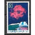 Japan ( Japon ) N° 2535 YVERT OBLITERE ( USED )
