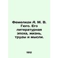 Femelidi A. M. V. Hugo. His Literary Era, Life, Works, and Thoughts. In Russian