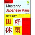 Mastering Japanese Kanji