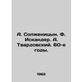 A. Solzhenitsyn. F. Iskander. A. Tvardovsky. 19...