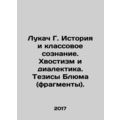 Lukach G. History and Class Consciousness. Tail...