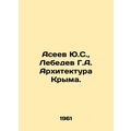 Yu.S. Aseev, G.A. Lebedev Architecture of Crime...