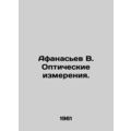 Afanasiev V. Optical measurements. In Russian /...