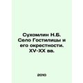 Sukhomlin N.B. The village of Gostilitsy and its environs In Russian /Sukhomlin