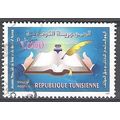 Tunisie 1997 Michel 1356 O Cote (2005) 2.20 Eur...