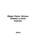 Juris Leon. Exodus. A novel in five books.