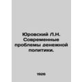 Jurowski L.N. Modern Monetary Policy Issues.